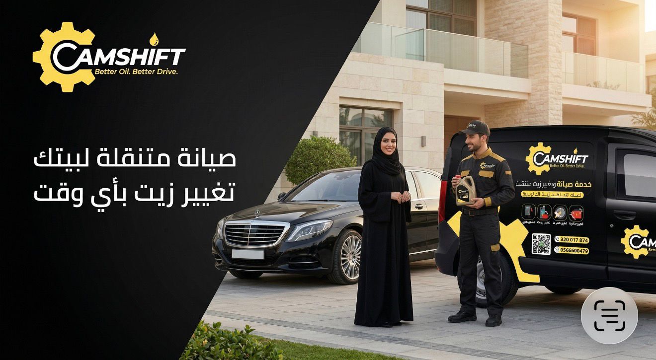 صيانة متنقلة لبيتك